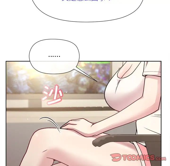 和美女上司玩游戏第2话