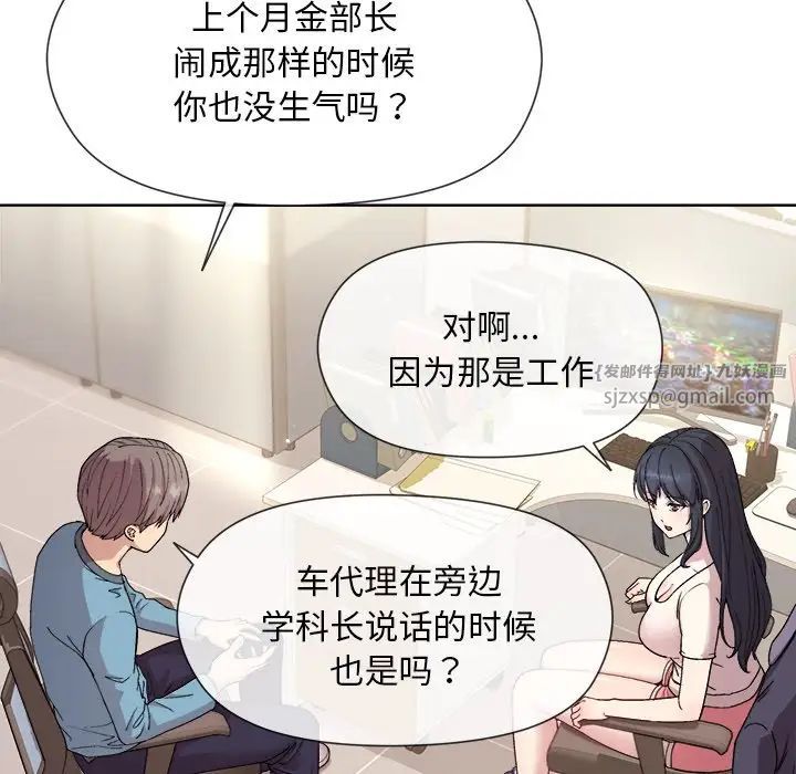 和美女上司玩游戏第2话