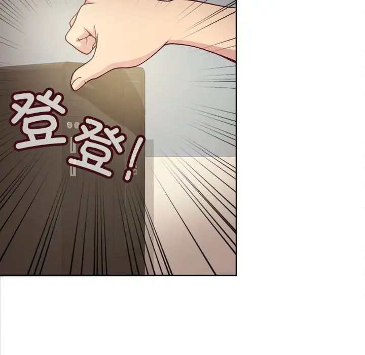 和美女上司玩游戏第2话