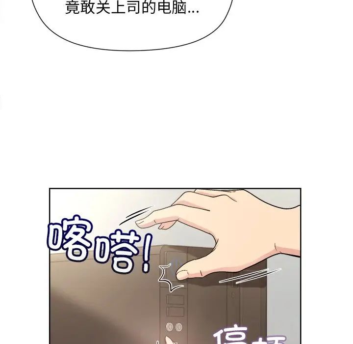 和美女上司玩游戏第2话