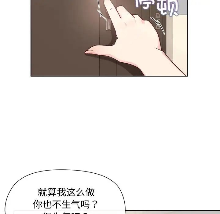 和美女上司玩游戏第2话