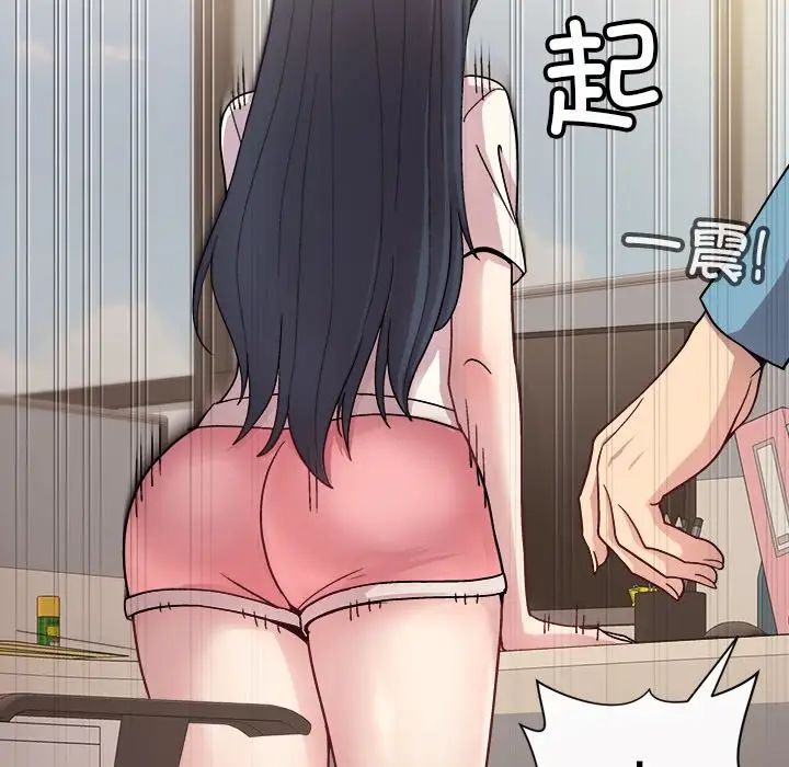 和美女上司玩游戏第2话