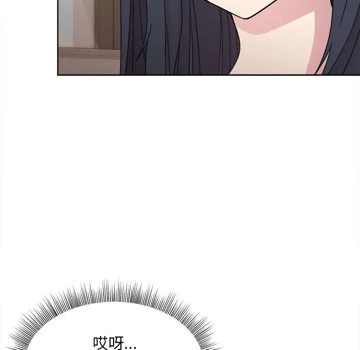 和美女上司玩游戏第2话