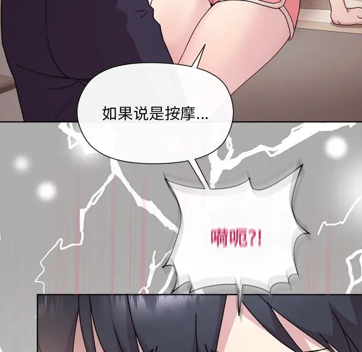 和美女上司玩游戏第2话