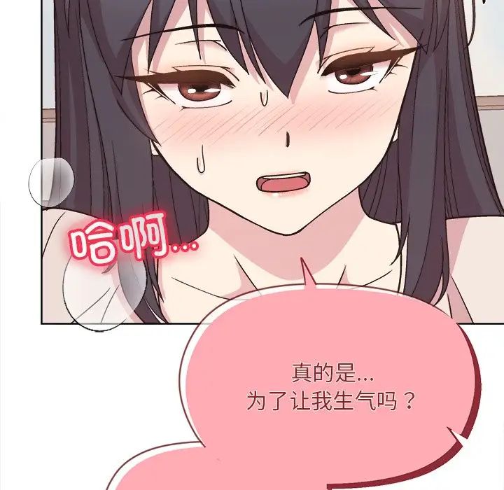 和美女上司玩游戏第2话