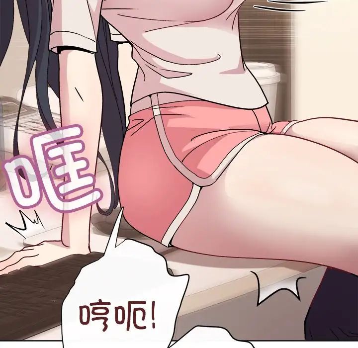 和美女上司玩游戏第2话