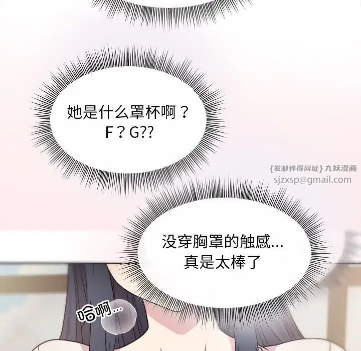 和美女上司玩游戏第2话