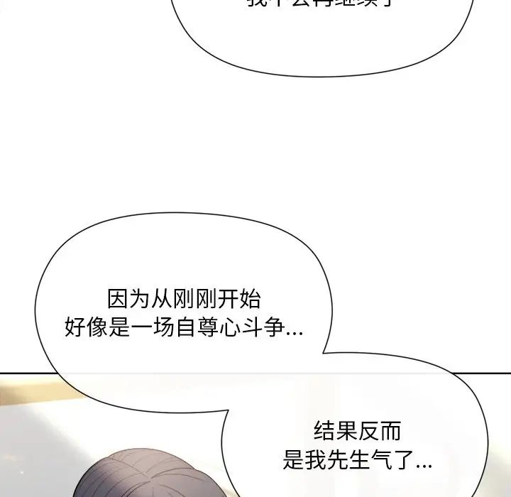 和美女上司玩游戏第2话