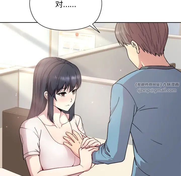 和美女上司玩游戏第2话