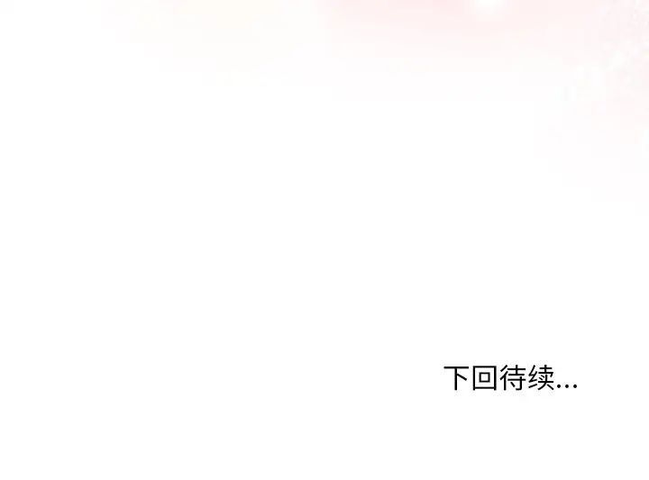 和美女上司玩游戏第2话