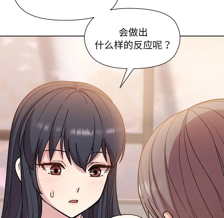 和美女上司玩游戏第3话