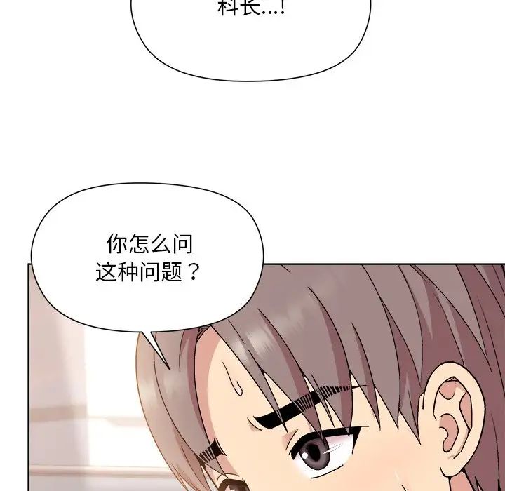 和美女上司玩游戏第3话