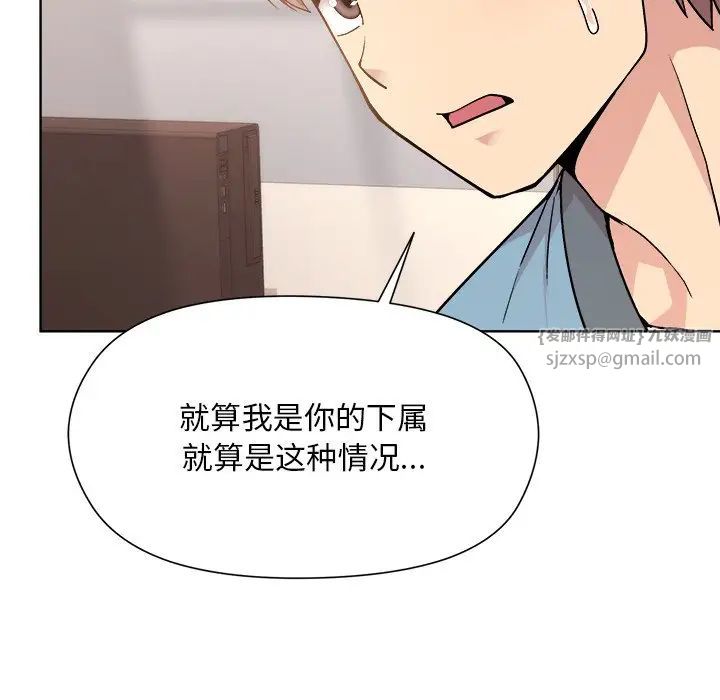 和美女上司玩游戏第3话