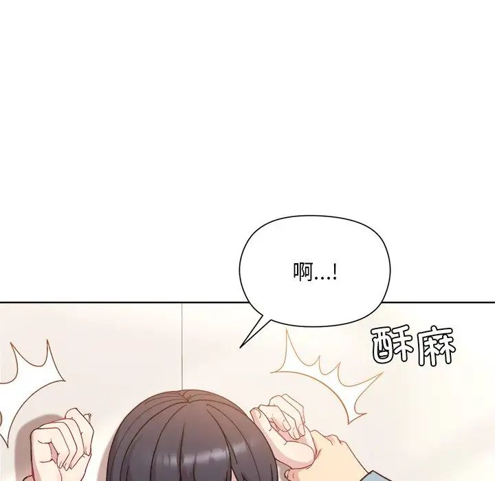 和美女上司玩游戏第3话