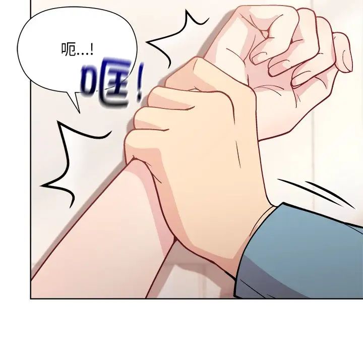 和美女上司玩游戏第3话