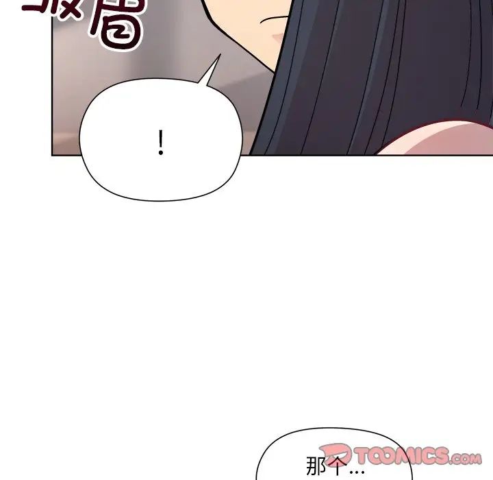 和美女上司玩游戏第3话