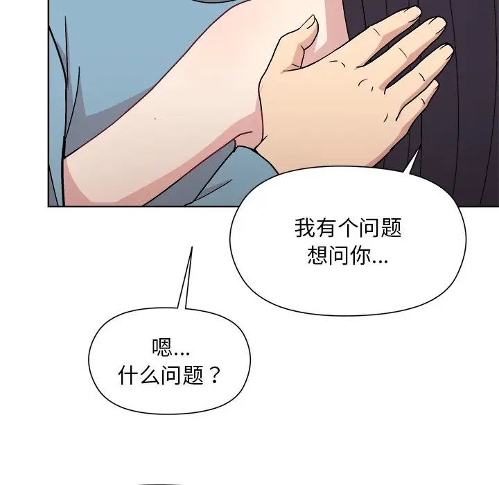 和美女上司玩游戏第3话