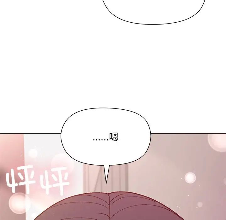 和美女上司玩游戏第3话