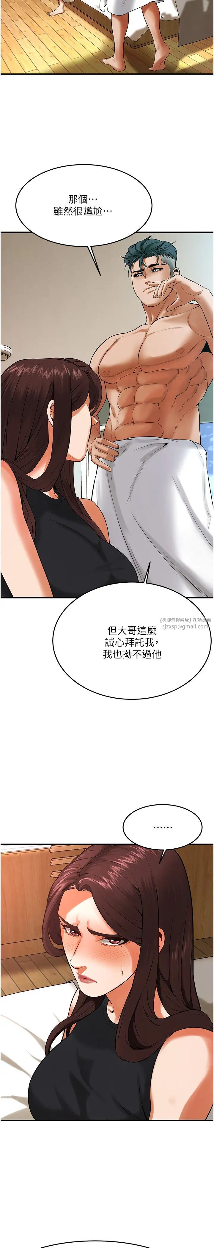 街头干架王第43話-一鳴驚人的口交服務