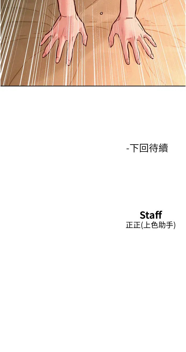 友情万睡第85話-為「愛」捨棄男人的自尊心