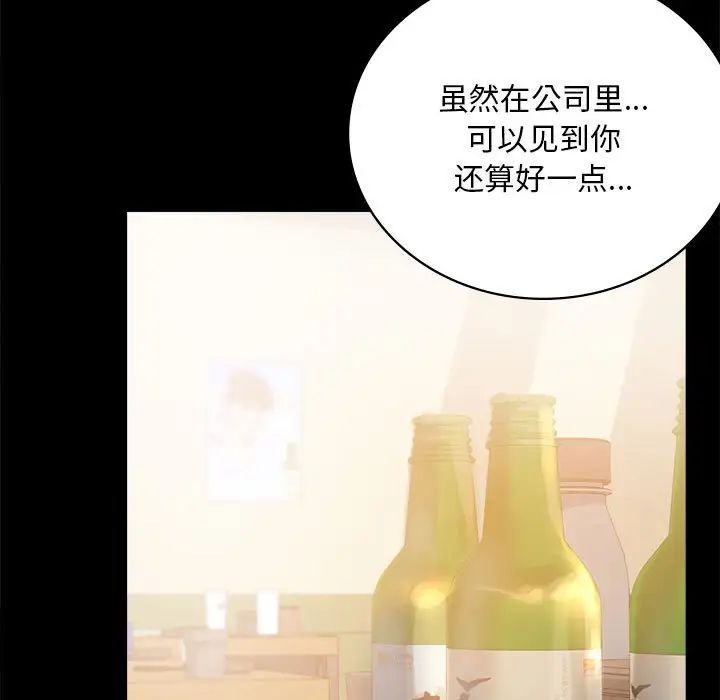 背叛的开始第25話