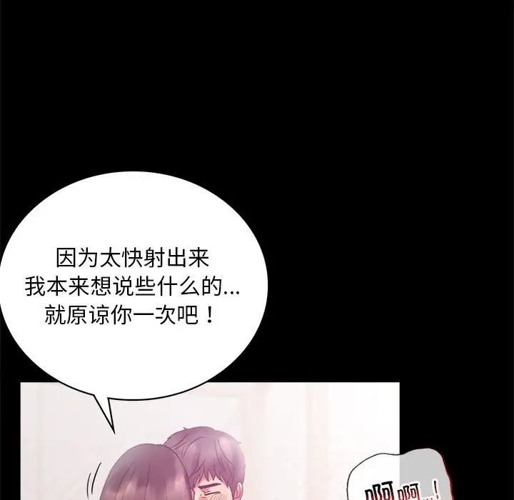 背叛的开始第25話