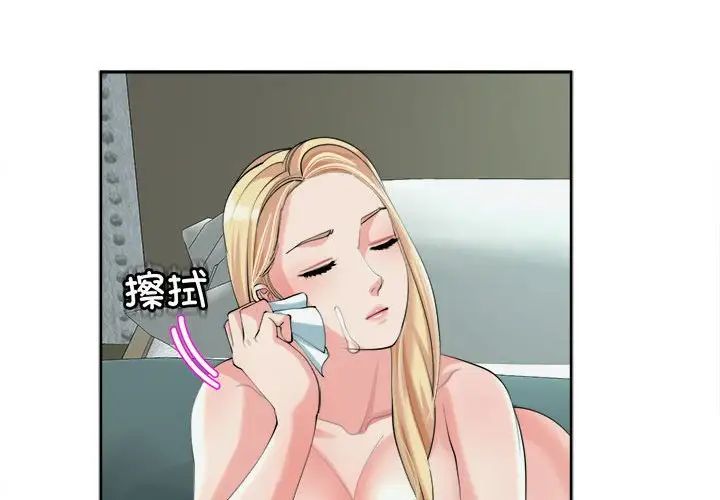 我的女儿就拜托你了第19話