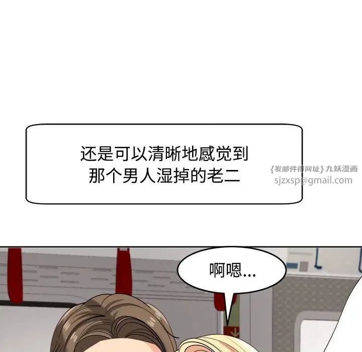 我的女儿就拜托你了第19話