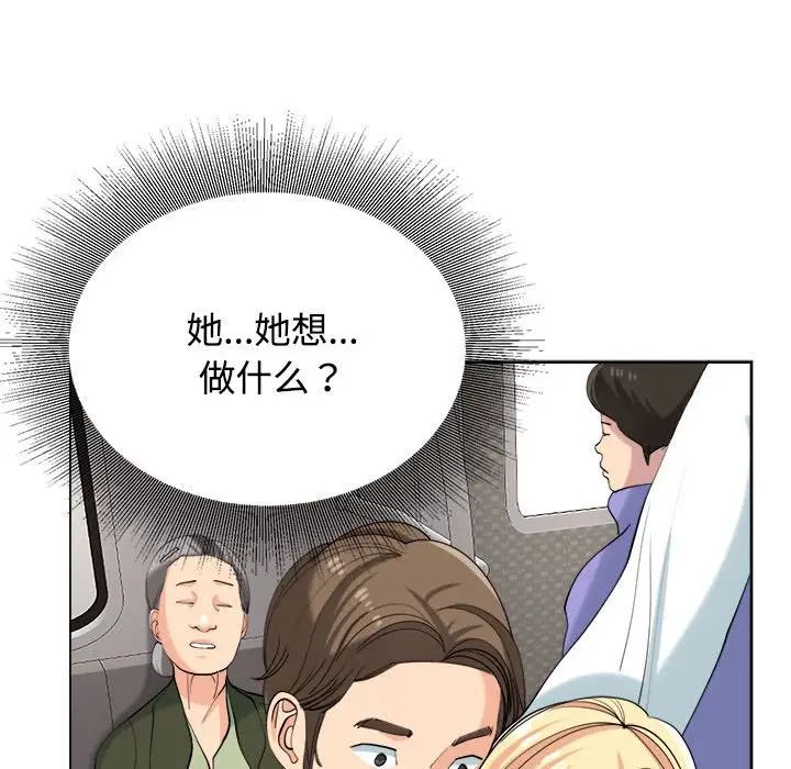 我的女儿就拜托你了第19話