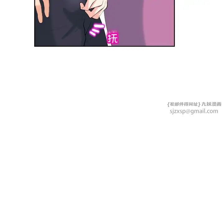 我的女儿就拜托你了第19話