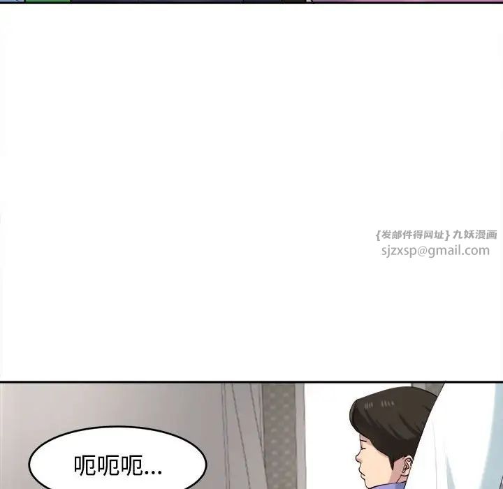 我的女儿就拜托你了第19話
