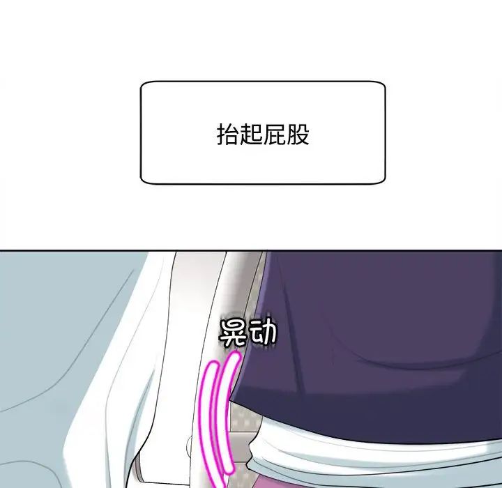 我的女儿就拜托你了第19話