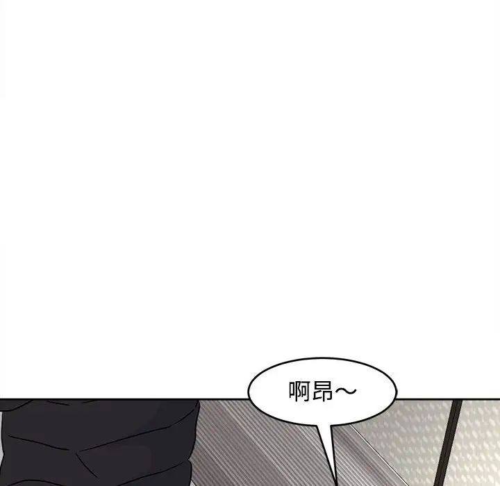 我的女儿就拜托你了第19話