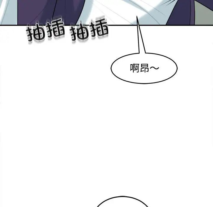 我的女儿就拜托你了第19話