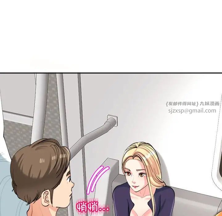 我的女儿就拜托你了第19話