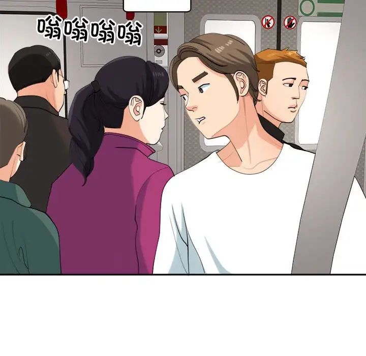 我的女儿就拜托你了第19話