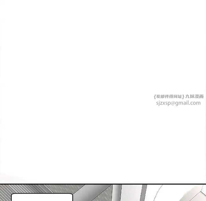 我的女儿就拜托你了第19話