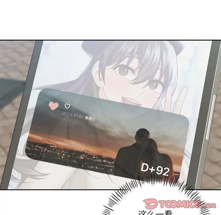 不当朋友当恋人第35話