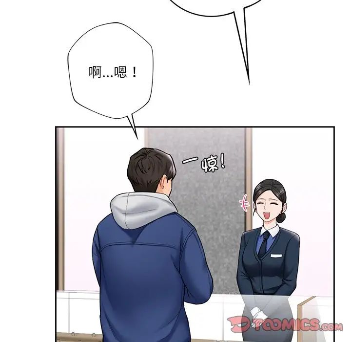 不当朋友当恋人第35話