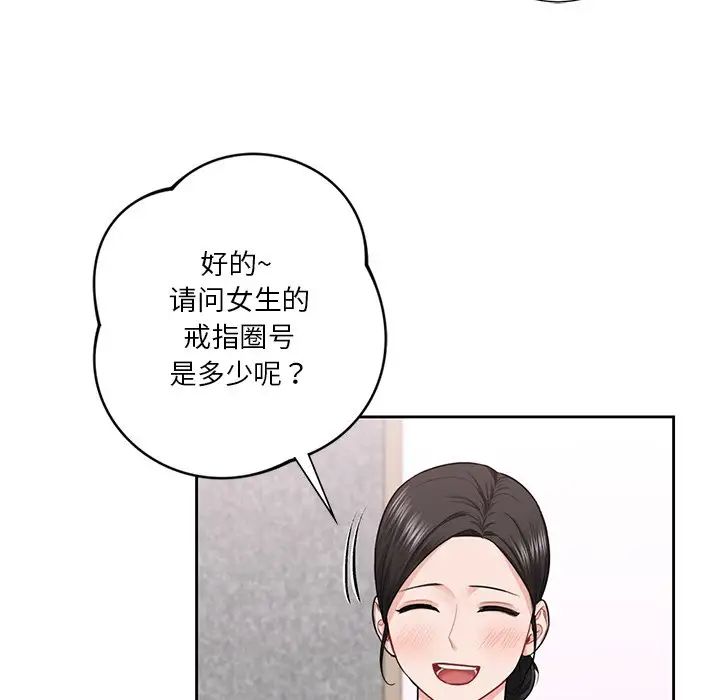 不当朋友当恋人第35話