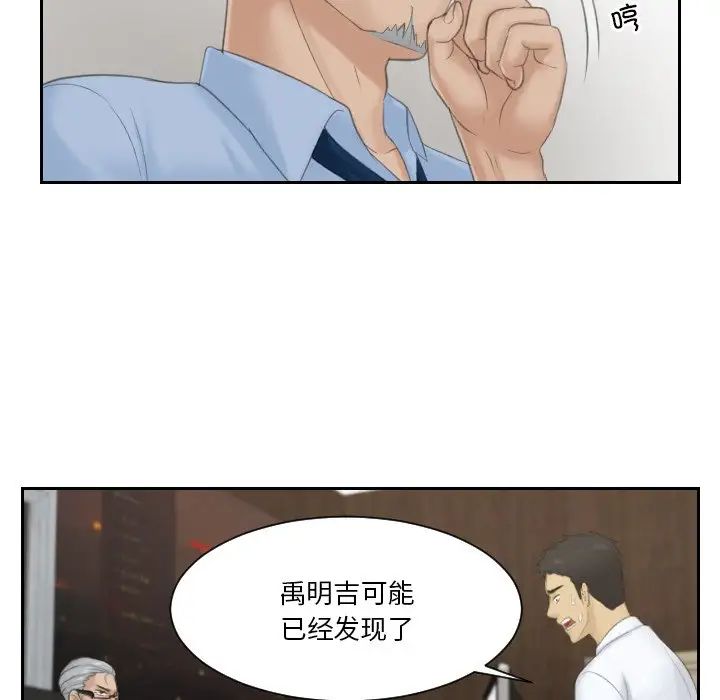 排忧大师第37話
