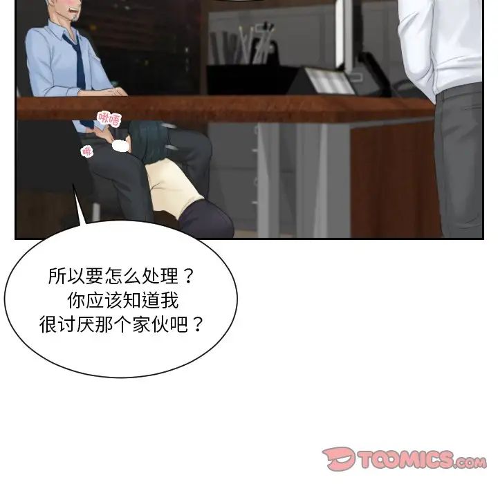 排忧大师第37話