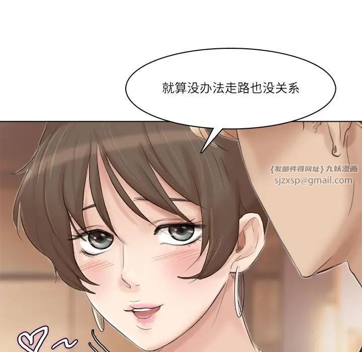 爱上属于别人的妳第38話