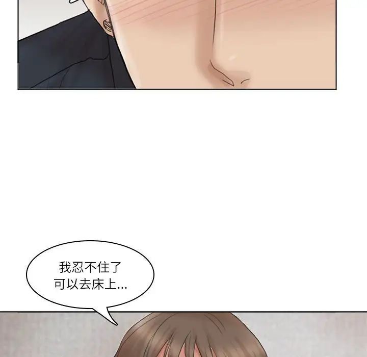 爱上属于别人的妳第38話