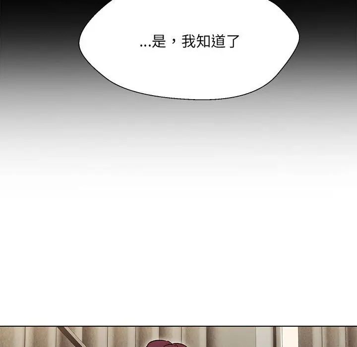 嫁入豪门的老师第10話