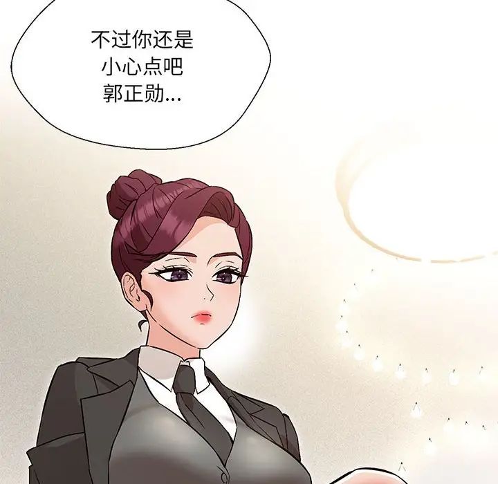 嫁入豪门的老师第10話