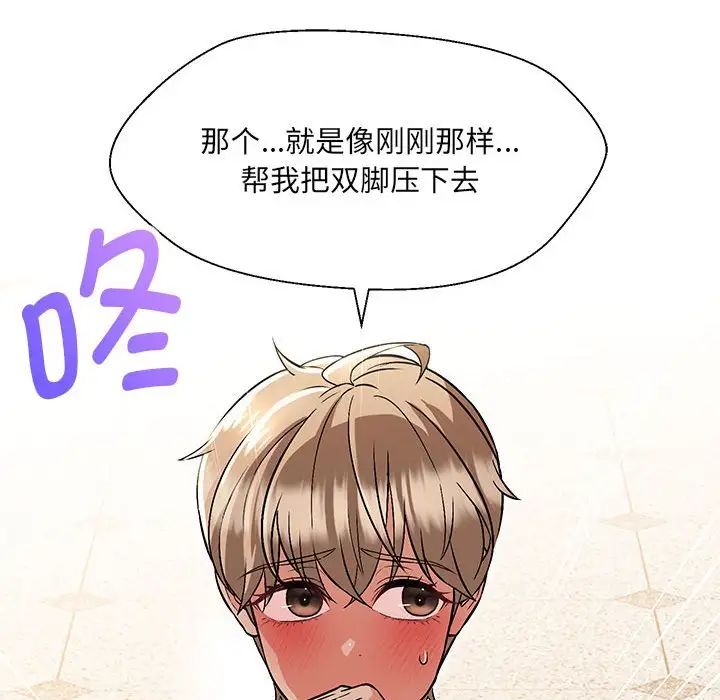 嫁入豪门的老师第10話