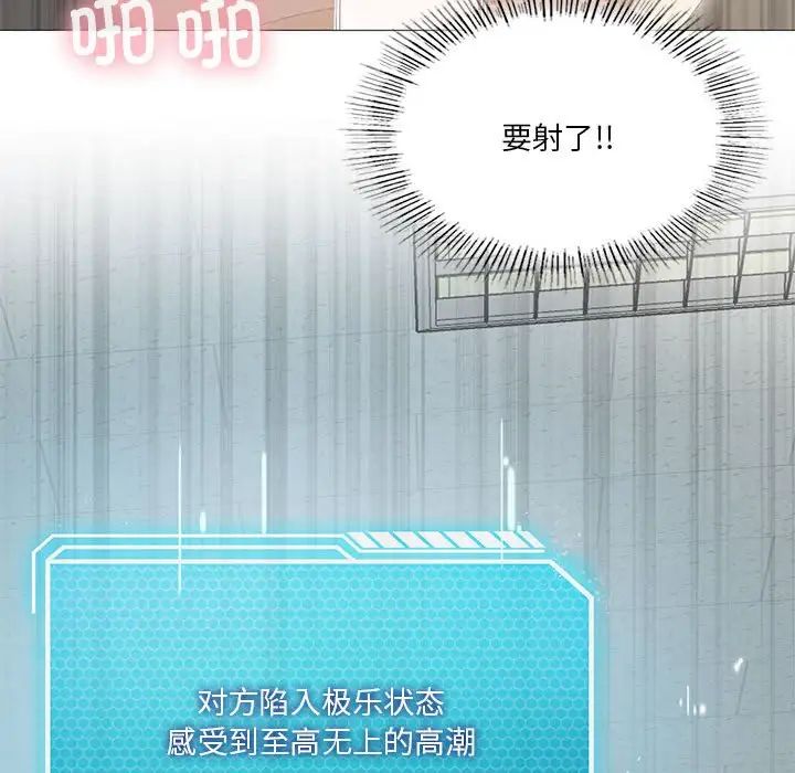 我靠升级逆袭成为大师第6話