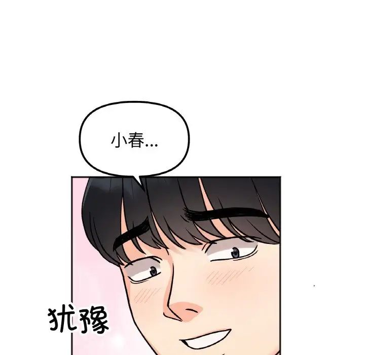 她才不是我姐姐第22話