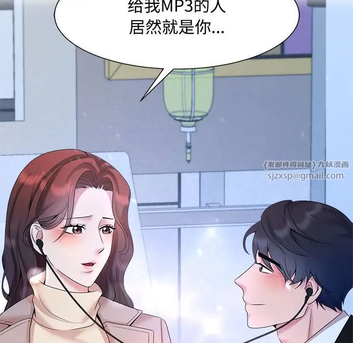 疯了才结婚第29話